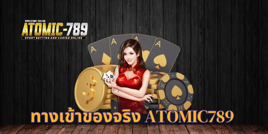 atomic789